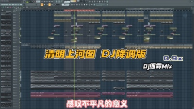 豆豆果 - 清明上河图 (DJ细霖降调版)ALPHAZ