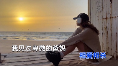 许云龙 - 尘世的人
