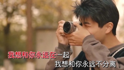 旖莲 - 相伴今生