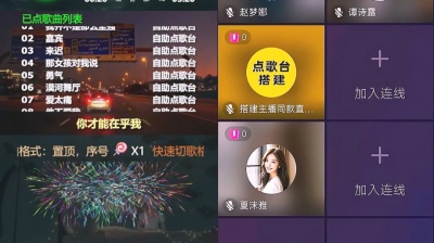 九听音乐自助点歌台 - 抖音自助点歌台九宫格直播间搭建：四熹丸子《秋风》无损完整版