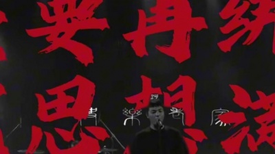 快乐老家 - 恶人先告状