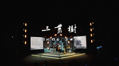苏世洪 - 苏世洪《三丛树》Live202406