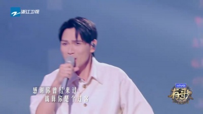 杨宗纬、周思涵、Wiz_H张子豪 - 感谢你曾来过