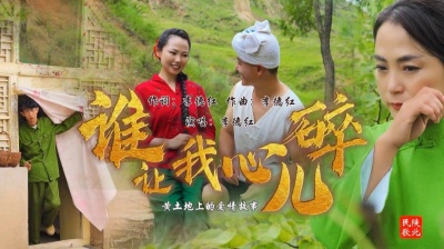 李德红 - 李德红新歌《谁让我心儿碎》MV全网上线啦！抢先看！
