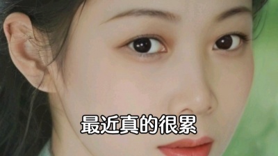 叶香 - 怕自己突然倒下