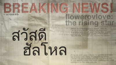 flowerovlove - breaking news