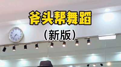 大瑞 - 斧头帮
