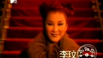 CoCo李玟 - Di Da Di MTV版