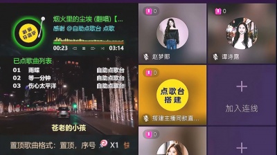 九听音乐自助点歌台 - 抖音快手九宫格音乐厅自助点歌台直播间：郁欢《烟火里的尘埃》