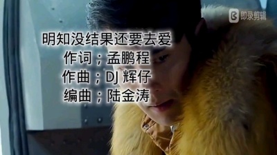 DJ辉仔 - 明知没结果还要去爱—DJ辉仔