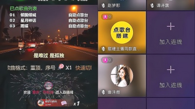 九听音乐自助点歌台 - 抖音快手九宫格音乐厅自助点歌台直播间搭建：小咪《我走后》