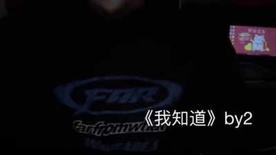 豆豆果 - 《我知道》en