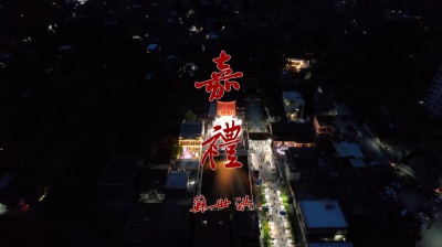 苏世洪 - 苏世洪《嘉礼》MV#闽南语歌曲 #泉州 #提线木偶