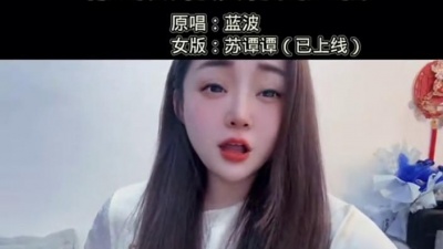 豆豆果 - 《你到底有没有爱过我》苏谭谭