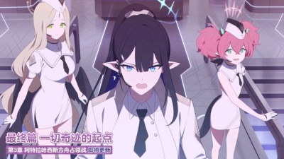 蔚蓝档案 - 《蔚蓝档案》主线故事最终篇【一切奇迹的
起点】介绍PV（下）