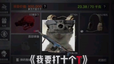 白_州_梓 - 暗区突围