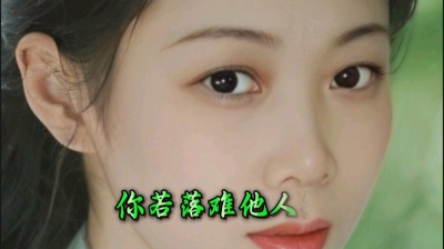 叶香 - 没人是你的依靠