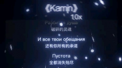 祎芷向前走 - 《Kamin》九重紫