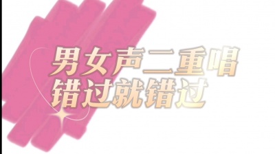 冰川之音 - ai男女声二重唱—冰川辣妹&日本男闺蜜