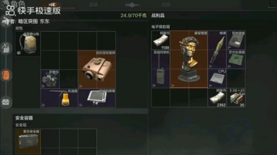 白_州_梓 - 暗区突围