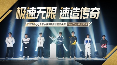 Tizzy T、QQ飞车、极品飞车：集结 - GO FAST