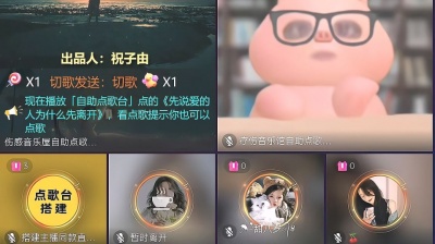 九听音乐自助点歌台 - 抖音10宫格音乐厅自助点歌台：田园《先说爱的人为什么先离开》