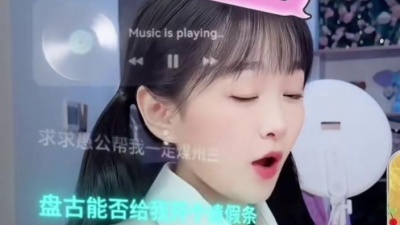 豆豆果 - 《上班族狂想曲》媛小小