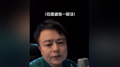 豆豆果 - 《向孟婆借一碗汤》海阔