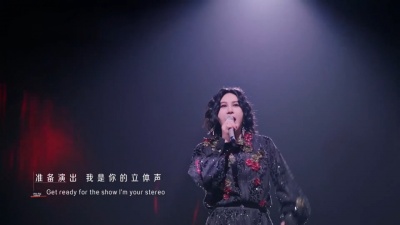 奋斗 - 《I'm Your Radio》尚雯婕  #时光音乐会第四季