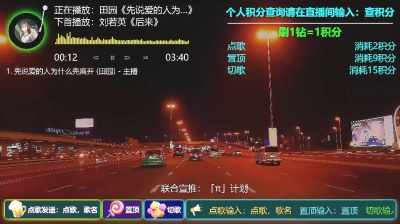 九听音乐自助点歌台 - 抖音快手视频号横版自助点歌台：田园《先说爱的人为什么先离开》