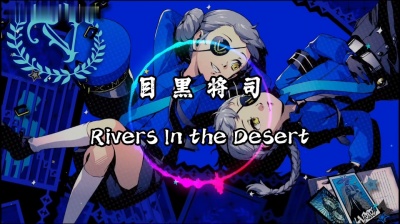 豆豆果 - 《Rivers In the Desert》饭制 目黒将司
