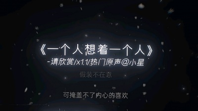 枭星-Music - 每次生日我许的愿其实都未知       #听歌 #emo歌曲