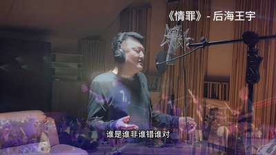 豆豆果 - 《情罪》后海王宇