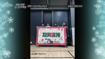 신수지、유미、김민경、박기량、박지영、김용필、노성율、김현아、일민、천희승、김민선 - [Special] 눈꽃사탕 (유기견,유기묘 캠페인)