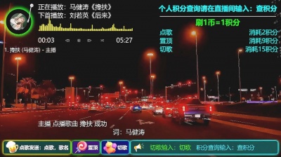 九听音乐自助点歌台 - 抖音快手视频号哔哩哔哩虎牙斗鱼横版自助点歌台：马健涛《搀扶》