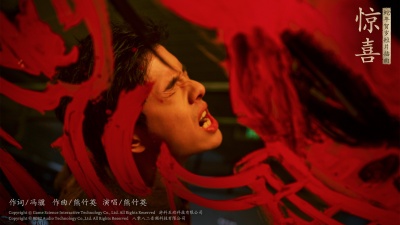 荭鬼、游戏科学、8082Audio - 《惊 喜》：游戏科学蛇年贺岁小短片