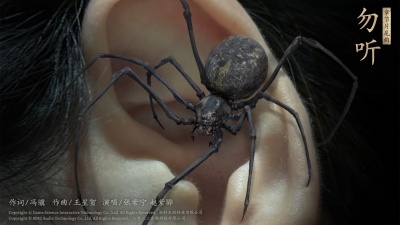张紫宁、赵紫骅、游戏科学、8082Audio - 勿听