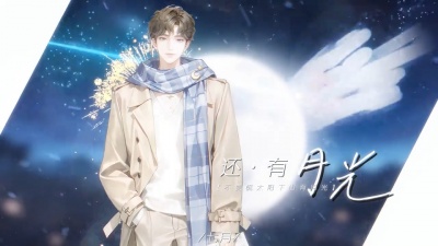豆豆果 - 《不要慌太阳下山有月光》七月、听潮阁