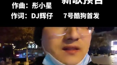 豆豆果 - 《情深缘却浅》DJ辉仔