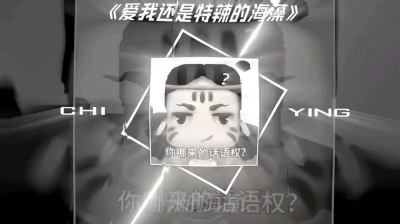 白系出品 - 特辣的海藻！！！
