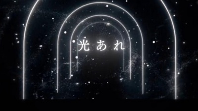 未来古代楽団、安次嶺希和子 - 光あれ(feat. 安次嶺希和子)