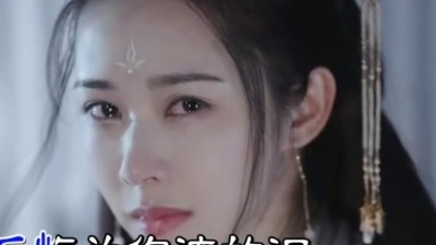 默契、汪志祥 - 三生缘
