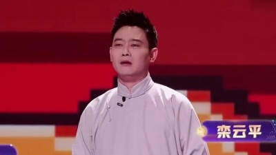 栾云平、张鹤伦、张九南、刘筱亭 - 群口相声《算法生活》