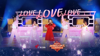 钟嘉欣 - LOVE LOVE LOVE