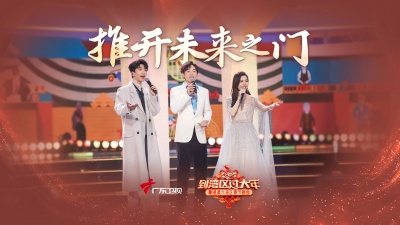 华语群星 - 推开未来之门