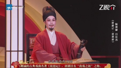 陶慧敏、吕佳容、陈子蜜、戴华君 - 琵琶记 ·琵琶吟