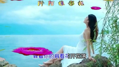 阡陌缘影视 - 影子《我想让你抱抱我》你愿意吗