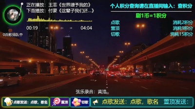 九听音乐自助点歌台 - 抖音快手自助点歌台无人直播间OBS搭建：王菲《世界赠予我的》