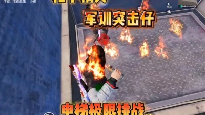 被遗忘的影子 - 和平精英地铁逃生