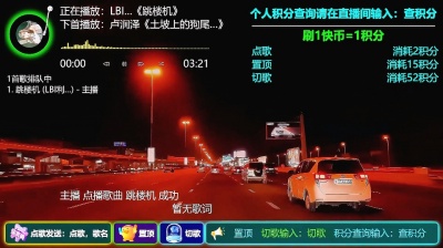 九听音乐自助点歌台 - 抖音快手自助点歌台无人直播间OBS搭建：LBI利比《跳楼机》